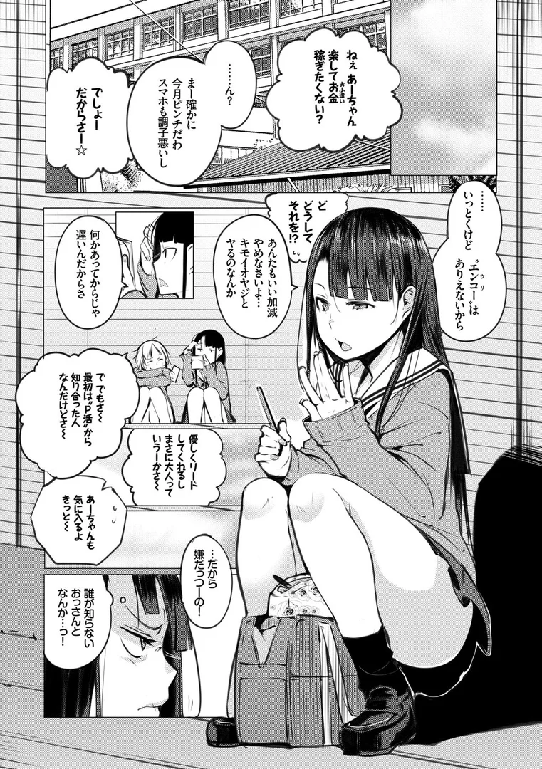b472abnen00297|性女たちの子守歌 【FANZA限定】【デジタル特装版】|奇仙|エロ漫画 b472abnen00297|性女たちの子守歌 【FANZA限定】【デジタル特装版】|奇仙|エロ漫画