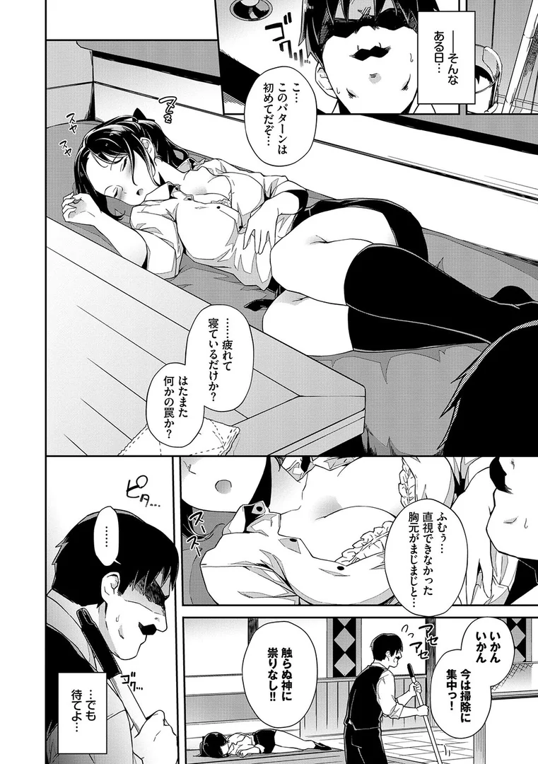 b472abnen00318|ここにどくどく 【FANZA限定】【デジタル特装版】|そら豆さん|エロ漫画 b472abnen00318|ここにどくどく 【FANZA限定】【デジタル特装版】|そら豆さん|エロ漫画