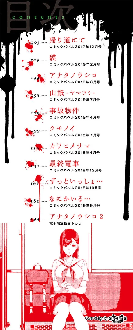 b472abnen00330|閲覧注意 【FANZA限定】【デジタル特装版】|岩崎ユウキ|エロ漫画 b472abnen00330|閲覧注意 【FANZA限定】【デジタル特装版】|岩崎ユウキ|エロ漫画