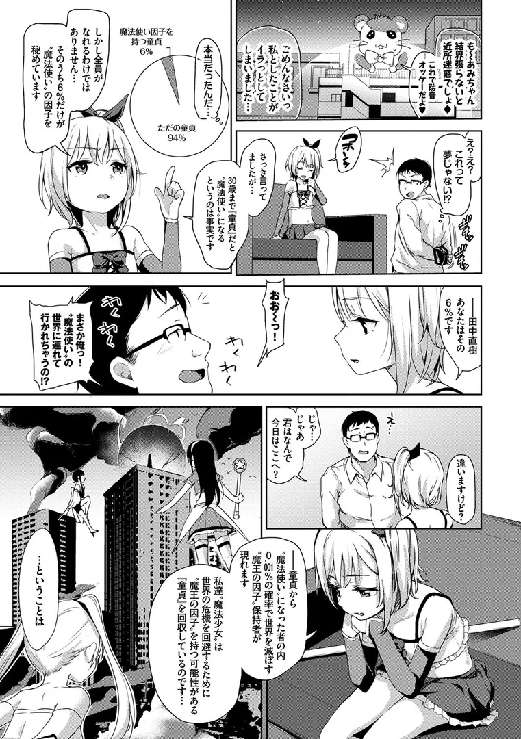b472abnen00333|ちゅぱちゅぱ【FANZA限定版】|橋広こう|エロ漫画 b472abnen00333|ちゅぱちゅぱ【FANZA限定版】|橋広こう|エロ漫画