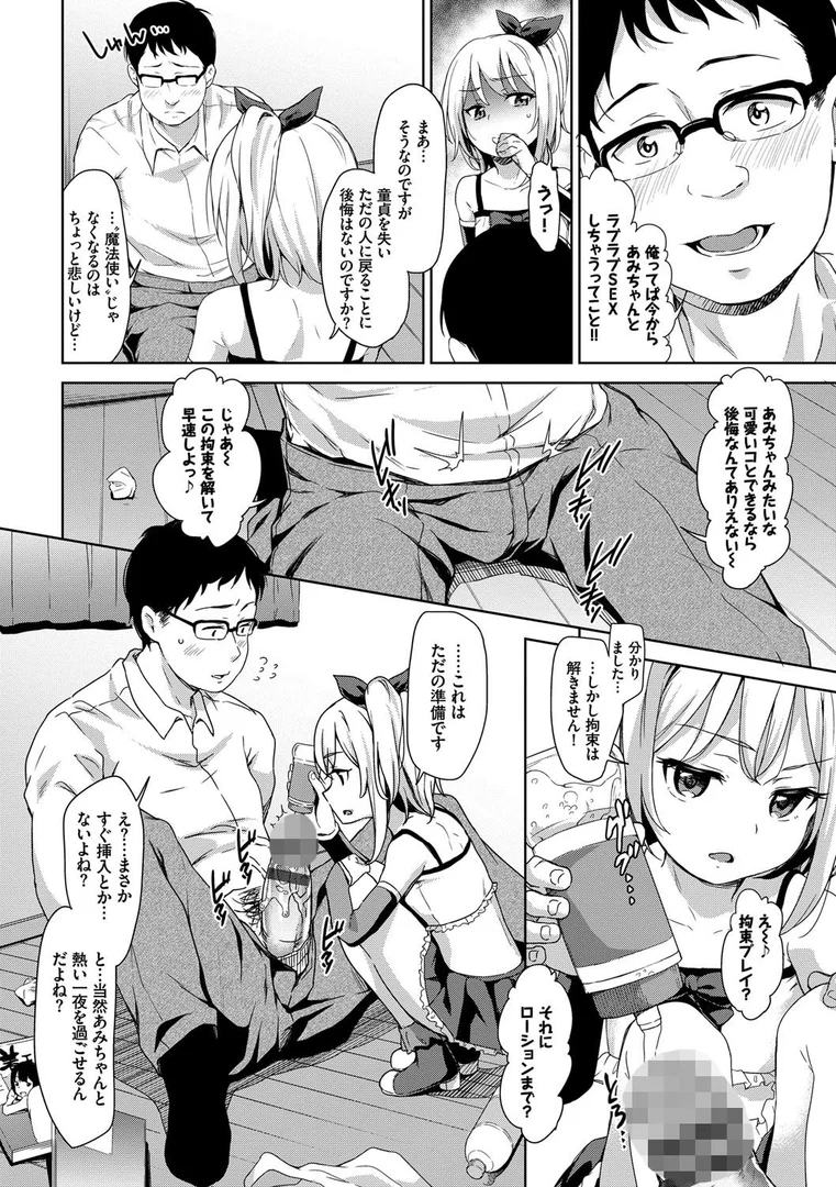 b472abnen00333|ちゅぱちゅぱ【FANZA限定版】|橋広こう|エロ漫画 b472abnen00333|ちゅぱちゅぱ【FANZA限定版】|橋広こう|エロ漫画