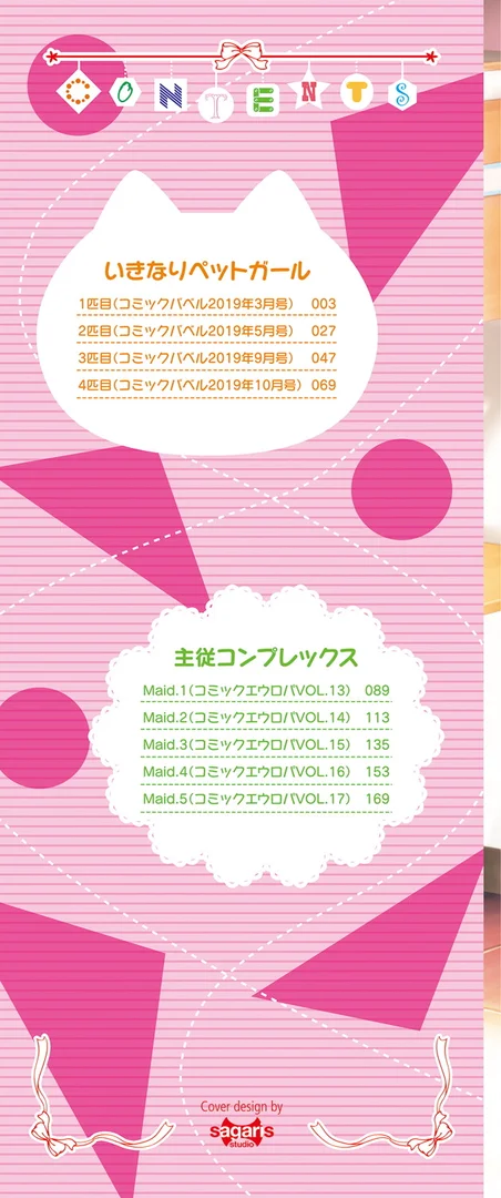 b472abnen00342|スキコイ【FANZA限定版】|sorani|エロ漫画 b472abnen00342|スキコイ【FANZA限定版】|sorani|エロ漫画