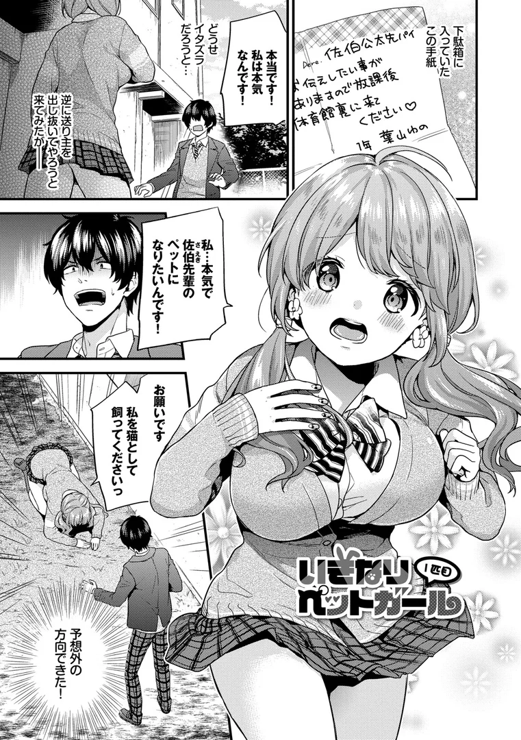 b472abnen00342|スキコイ【FANZA限定版】|sorani|エロ漫画 b472abnen00342|スキコイ【FANZA限定版】|sorani|エロ漫画