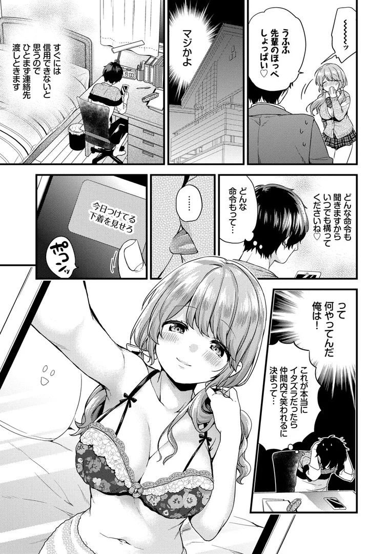 b472abnen00342|スキコイ【FANZA限定版】|sorani|エロ漫画 b472abnen00342|スキコイ【FANZA限定版】|sorani|エロ漫画