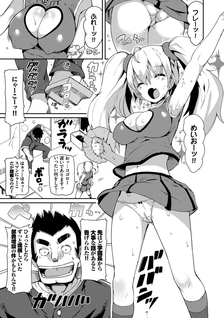 b472abnen00343|恋乳ているず あんこ〜る!【FANZA限定版】|momi|エロ漫画 b472abnen00343|恋乳ているず あんこ〜る!【FANZA限定版】|momi|エロ漫画