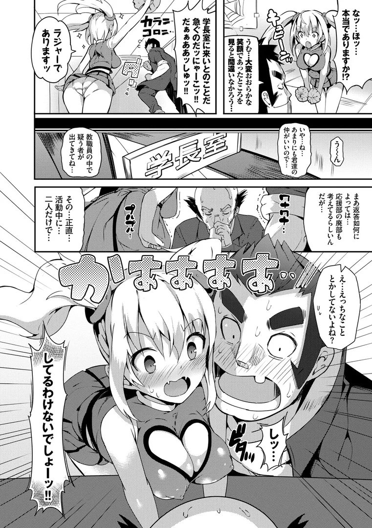 b472abnen00343|恋乳ているず あんこ〜る!【FANZA限定版】|momi|エロ漫画 b472abnen00343|恋乳ているず あんこ〜る!【FANZA限定版】|momi|エロ漫画