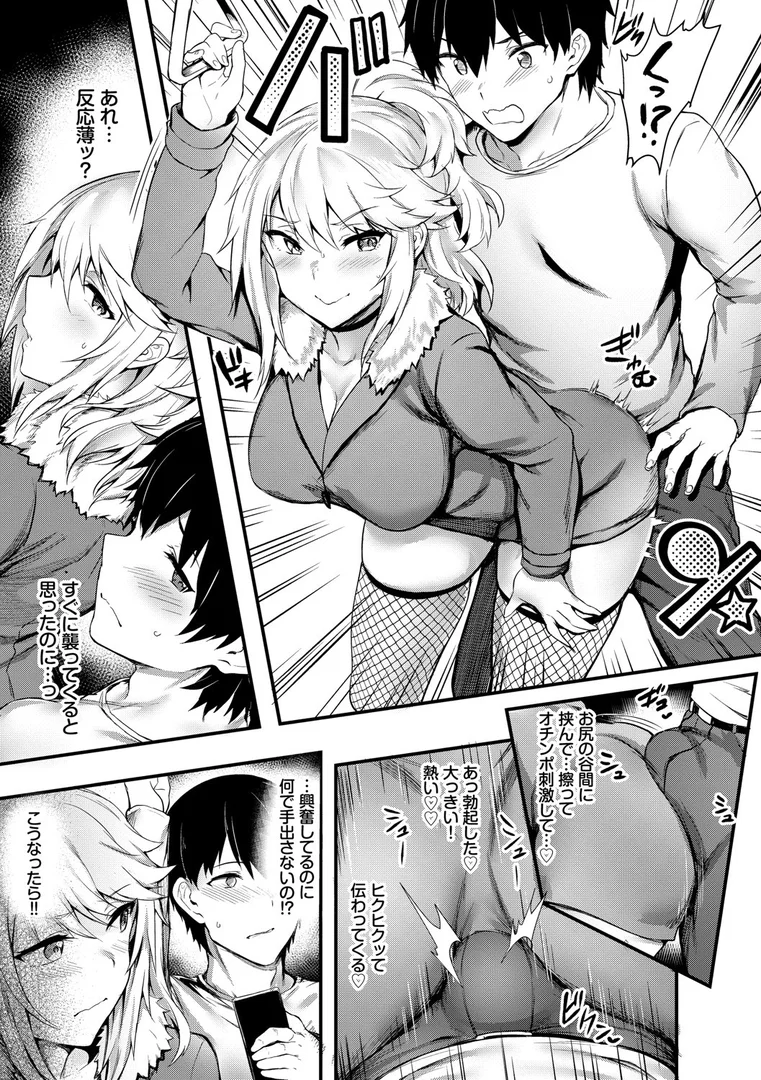 b472abnen00410|おなほびっち 【FANZA限定】【デジタル特装版】|ぷよちゃ|エロ漫画 b472abnen00410|おなほびっち 【FANZA限定】【デジタル特装版】|ぷよちゃ|エロ漫画