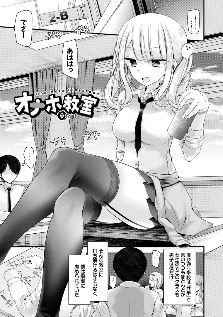 b472abnen00479|オナホ教室 〜女子全員妊娠計画〜 【FANZA限定】【デジタル特装版】|大嘘|エロ漫画 b472abnen00479|オナホ教室 〜女子全員妊娠計画〜 【FANZA限定】【デジタル特装版】|大嘘|エロ漫画