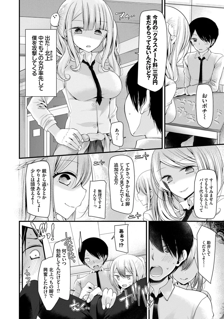 b472abnen00479|オナホ教室 〜女子全員妊娠計画〜 【FANZA限定】【デジタル特装版】|大嘘|エロ漫画 b472abnen00479|オナホ教室 〜女子全員妊娠計画〜 【FANZA限定】【デジタル特装版】|大嘘|エロ漫画