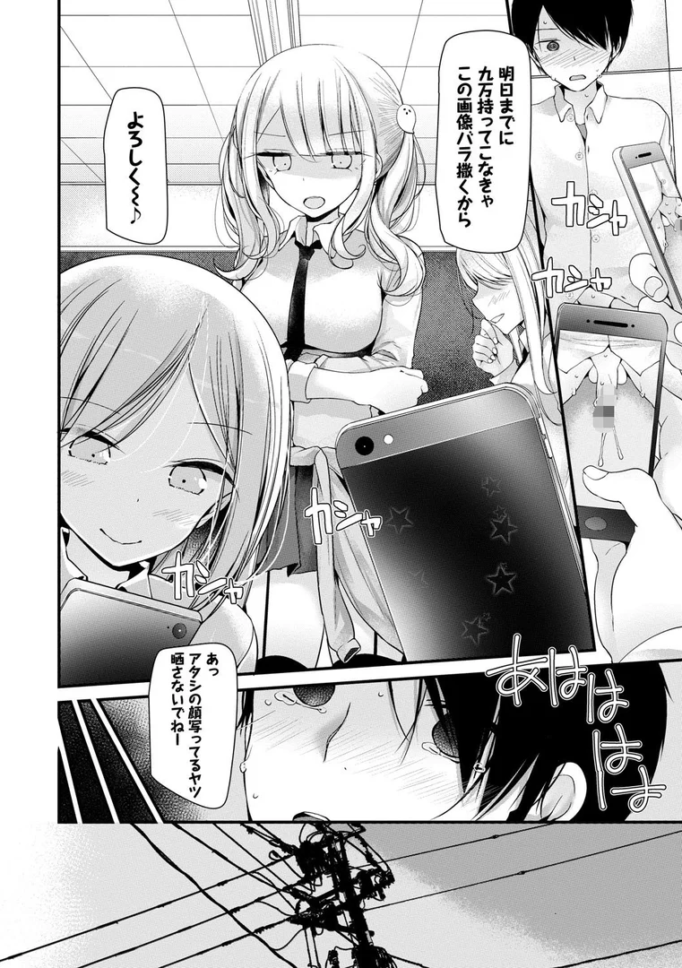b472abnen00479|オナホ教室 〜女子全員妊娠計画〜 【FANZA限定】【デジタル特装版】|大嘘|エロ漫画 b472abnen00479|オナホ教室 〜女子全員妊娠計画〜 【FANZA限定】【デジタル特装版】|大嘘|エロ漫画
