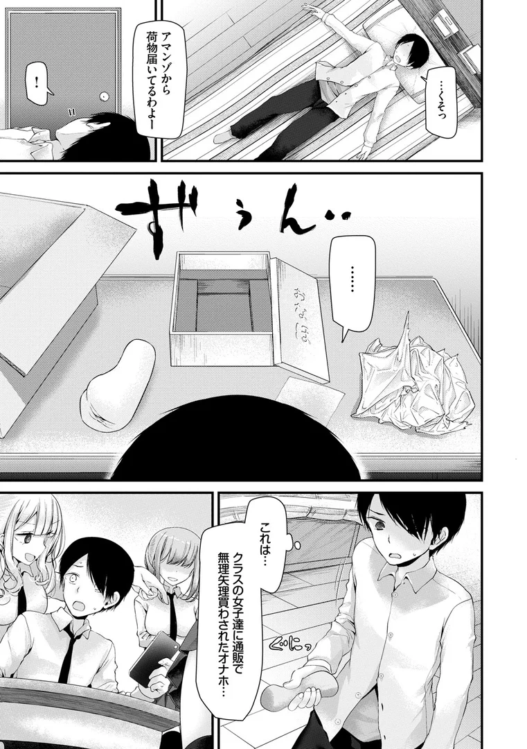 b472abnen00479|オナホ教室 〜女子全員妊娠計画〜 【FANZA限定】【デジタル特装版】|大嘘|エロ漫画 b472abnen00479|オナホ教室 〜女子全員妊娠計画〜 【FANZA限定】【デジタル特装版】|大嘘|エロ漫画