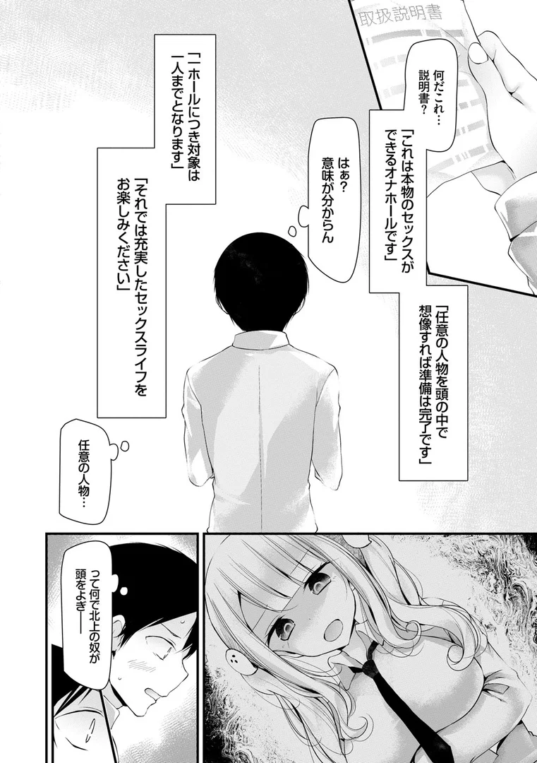 b472abnen00479|オナホ教室 〜女子全員妊娠計画〜 【FANZA限定】【デジタル特装版】|大嘘|エロ漫画 b472abnen00479|オナホ教室 〜女子全員妊娠計画〜 【FANZA限定】【デジタル特装版】|大嘘|エロ漫画