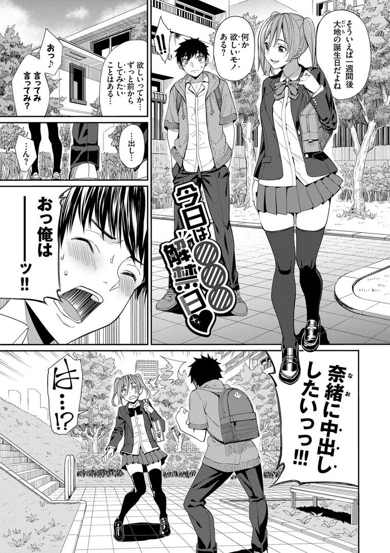 b472abnen00635|きじょういえっち【電子限定版】【FANZA限定】|朝峰テル|エロ漫画 b472abnen00635|きじょういえっち【電子限定版】【FANZA限定】|朝峰テル|エロ漫画