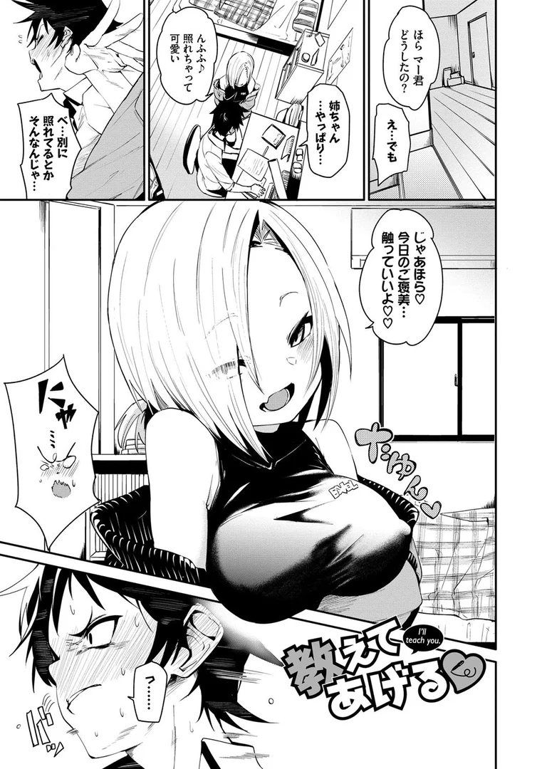 b472abnen00831|びんかんflavor 【FANZA限定】【デジタル特装版】|fu-ta|エロ漫画 b472abnen00831|びんかんflavor 【FANZA限定】【デジタル特装版】|fu-ta|エロ漫画