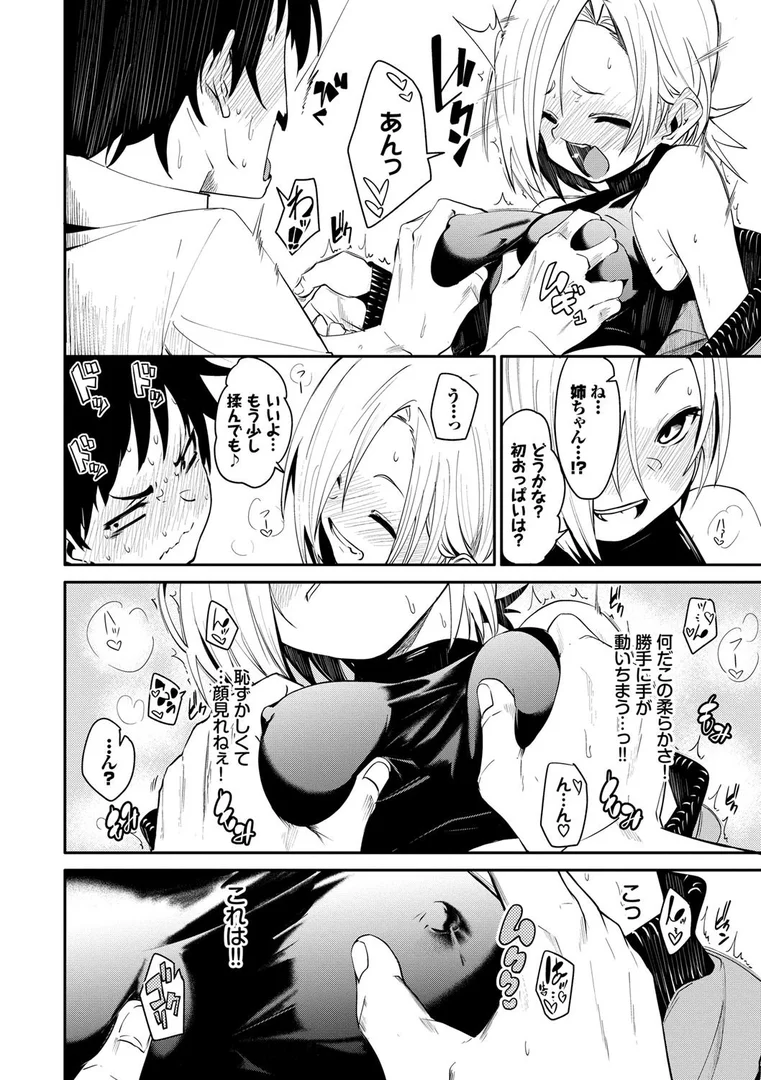 b472abnen00831|びんかんflavor 【FANZA限定】【デジタル特装版】|fu-ta|エロ漫画 b472abnen00831|びんかんflavor 【FANZA限定】【デジタル特装版】|fu-ta|エロ漫画
