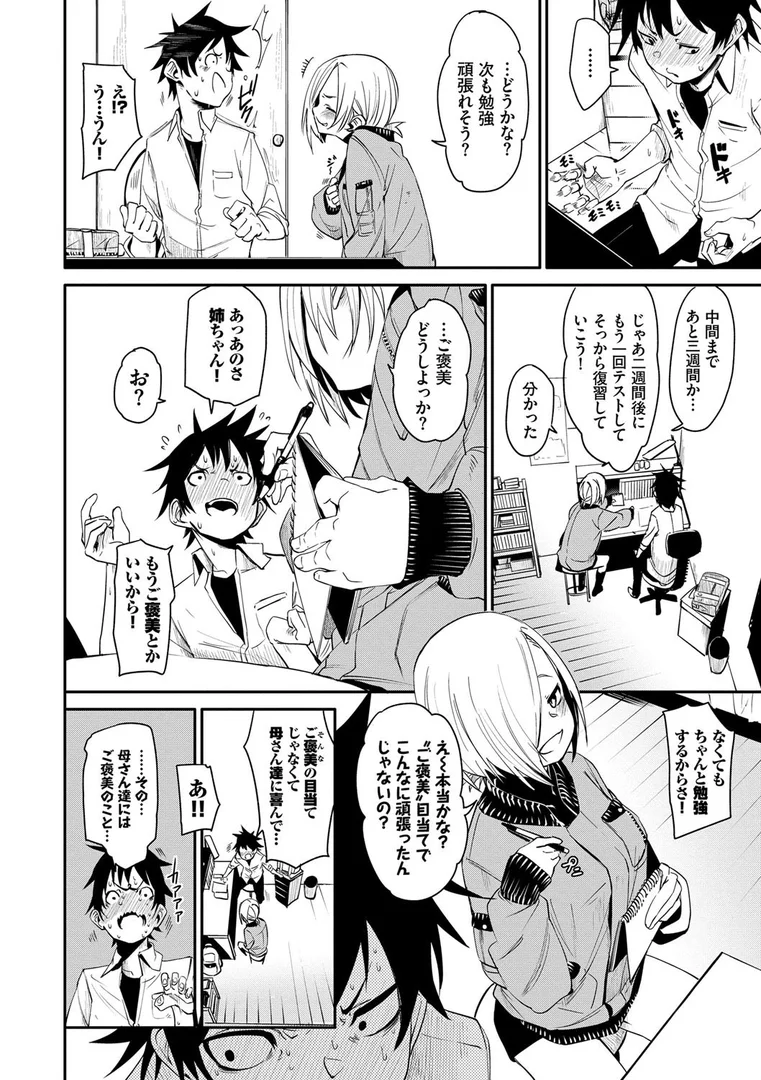 b472abnen00831|びんかんflavor 【FANZA限定】【デジタル特装版】|fu-ta|エロ漫画 b472abnen00831|びんかんflavor 【FANZA限定】【デジタル特装版】|fu-ta|エロ漫画