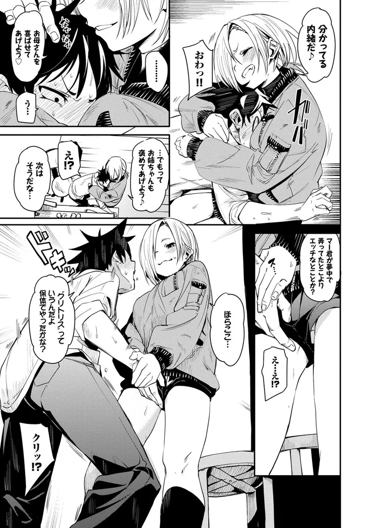 b472abnen00831|びんかんflavor 【FANZA限定】【デジタル特装版】|fu-ta|エロ漫画 b472abnen00831|びんかんflavor 【FANZA限定】【デジタル特装版】|fu-ta|エロ漫画