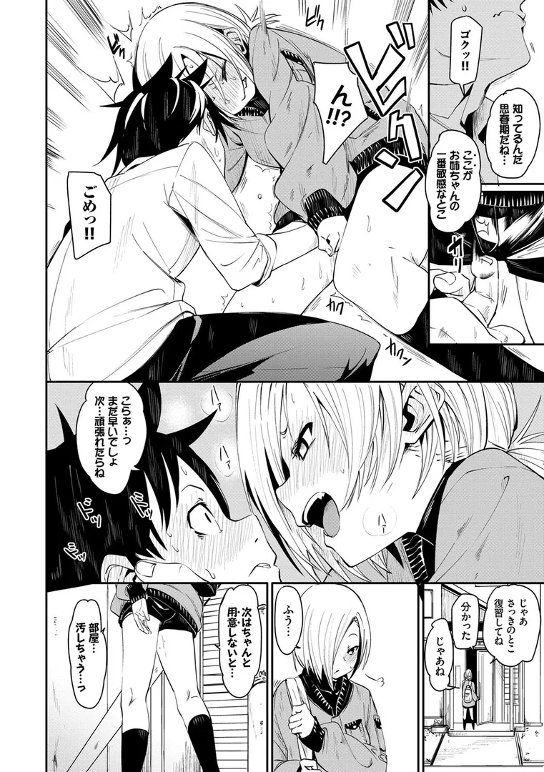 b472abnen00831|びんかんflavor 【FANZA限定】【デジタル特装版】|fu-ta|エロ漫画 b472abnen00831|びんかんflavor 【FANZA限定】【デジタル特装版】|fu-ta|エロ漫画