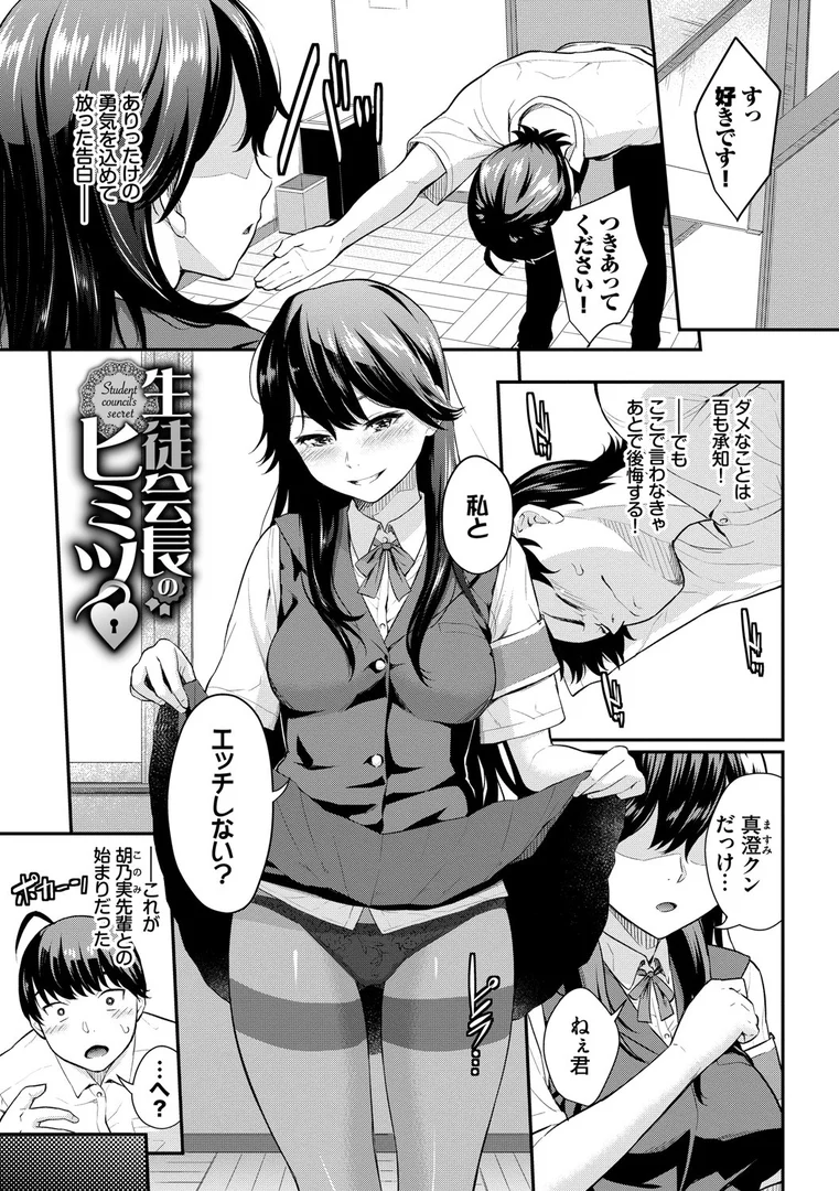 b472abnen00923|初恋スイッチ 【FANZA限定】【デジタル特装版】|羽原ヒロ|エロ漫画 b472abnen00923|初恋スイッチ 【FANZA限定】【デジタル特装版】|羽原ヒロ|エロ漫画