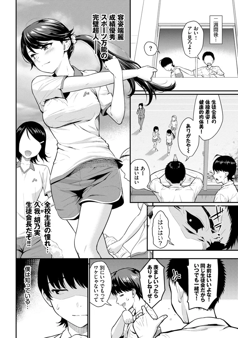 b472abnen00923|初恋スイッチ 【FANZA限定】【デジタル特装版】|羽原ヒロ|エロ漫画 b472abnen00923|初恋スイッチ 【FANZA限定】【デジタル特装版】|羽原ヒロ|エロ漫画