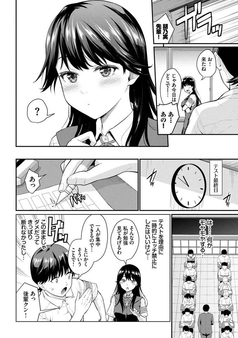 b472abnen00923|初恋スイッチ 【FANZA限定】【デジタル特装版】|羽原ヒロ|エロ漫画 b472abnen00923|初恋スイッチ 【FANZA限定】【デジタル特装版】|羽原ヒロ|エロ漫画