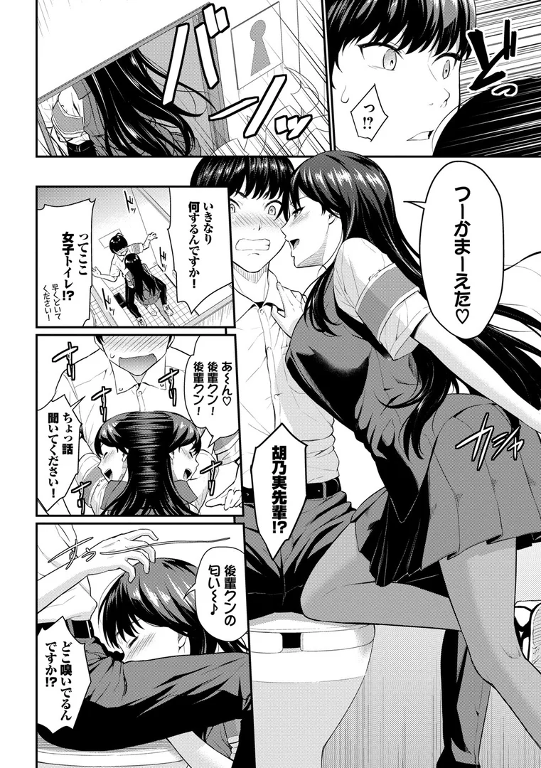 b472abnen00923|初恋スイッチ 【FANZA限定】【デジタル特装版】|羽原ヒロ|エロ漫画 b472abnen00923|初恋スイッチ 【FANZA限定】【デジタル特装版】|羽原ヒロ|エロ漫画