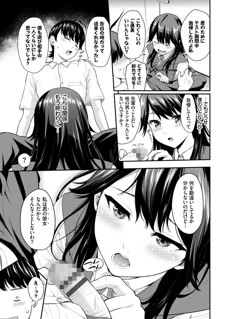 b472abnen00923|初恋スイッチ 【FANZA限定】【デジタル特装版】|羽原ヒロ|エロ漫画 b472abnen00923|初恋スイッチ 【FANZA限定】【デジタル特装版】|羽原ヒロ|エロ漫画