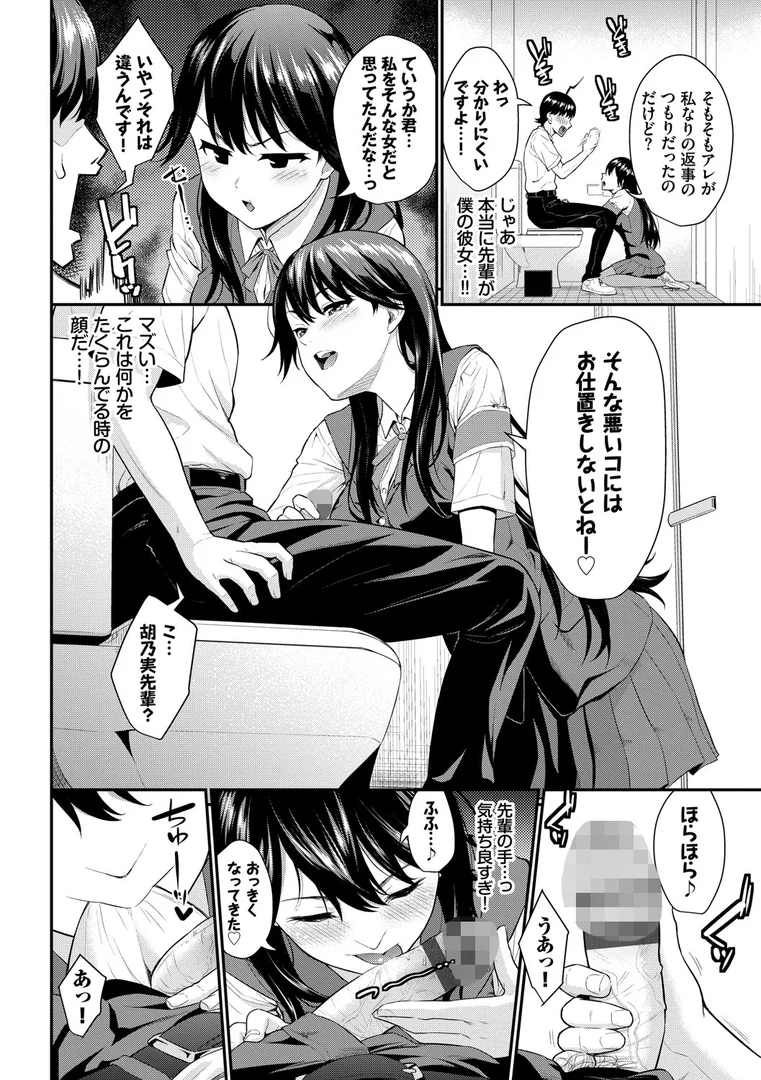 b472abnen00923|初恋スイッチ 【FANZA限定】【デジタル特装版】|羽原ヒロ|エロ漫画 b472abnen00923|初恋スイッチ 【FANZA限定】【デジタル特装版】|羽原ヒロ|エロ漫画