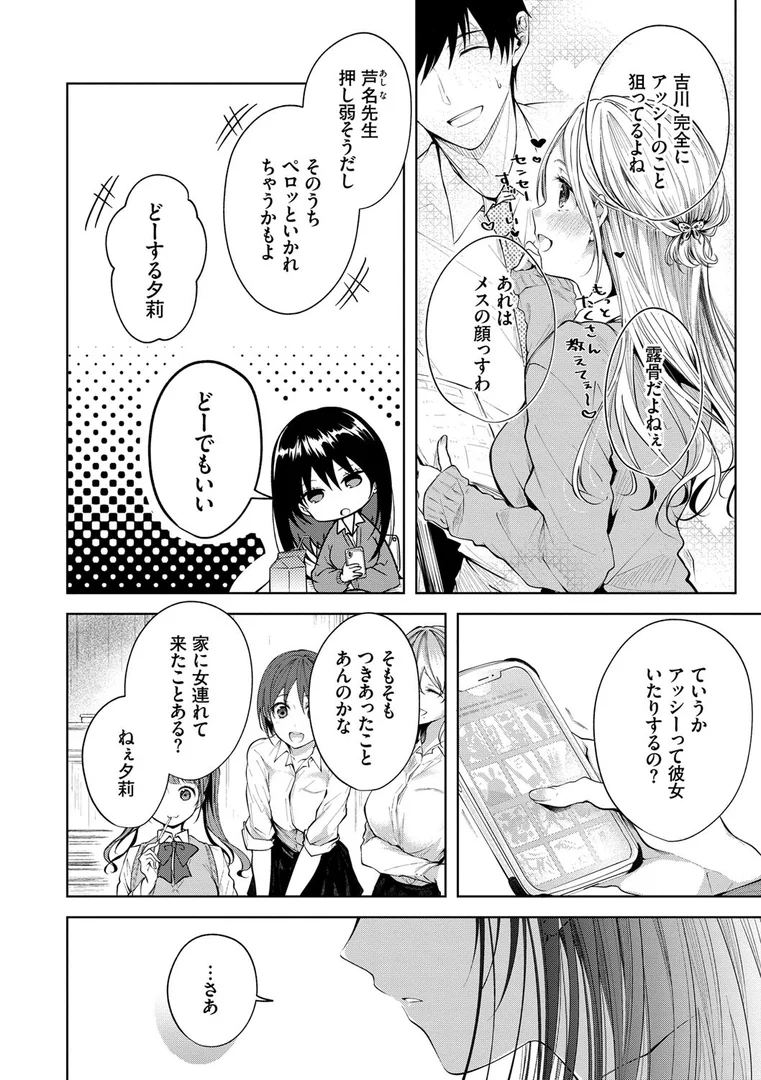 b472abnen00964|砂糖菓子より甘いこと。【FANZA限定版】|こしの|エロ漫画 b472abnen00964|砂糖菓子より甘いこと。【FANZA限定版】|こしの|エロ漫画