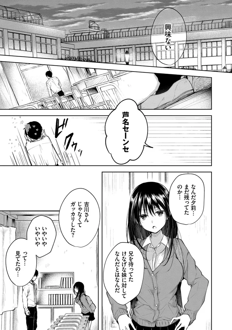 b472abnen00964|砂糖菓子より甘いこと。【FANZA限定版】|こしの|エロ漫画 b472abnen00964|砂糖菓子より甘いこと。【FANZA限定版】|こしの|エロ漫画