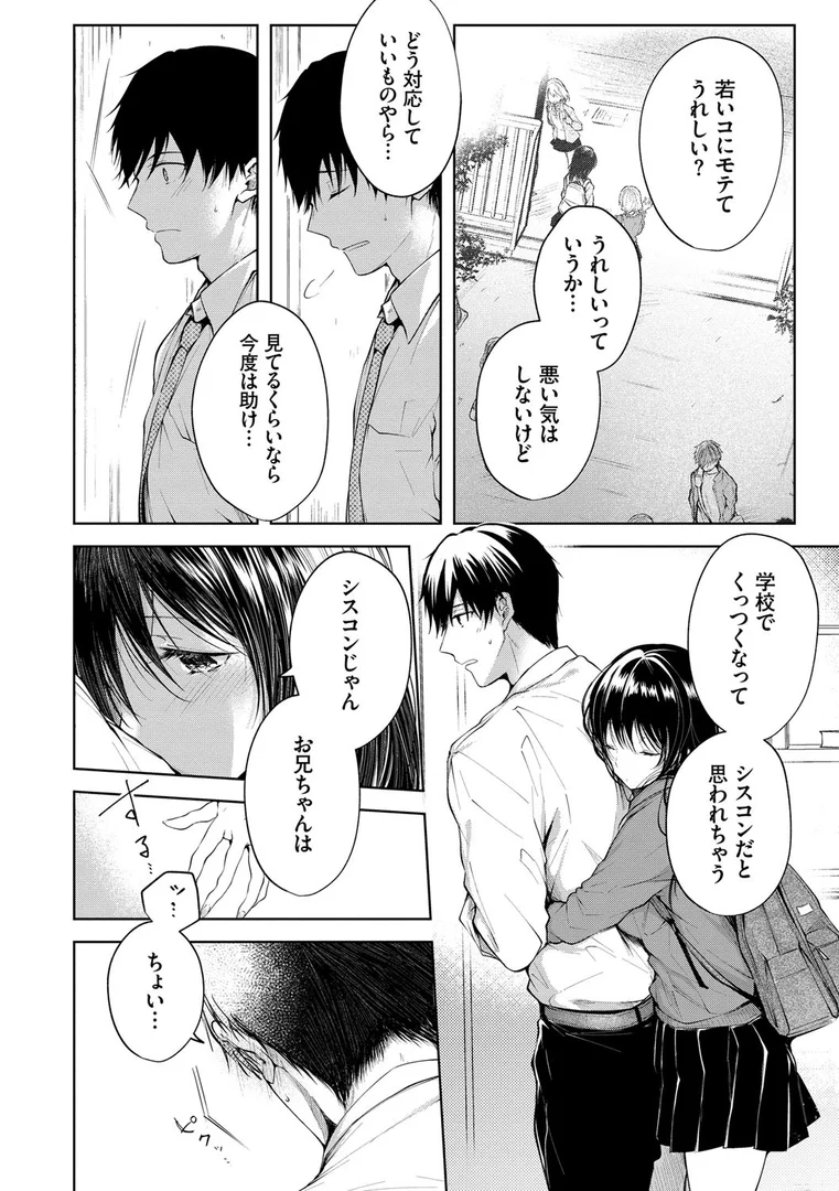 b472abnen00964|砂糖菓子より甘いこと。【FANZA限定版】|こしの|エロ漫画 b472abnen00964|砂糖菓子より甘いこと。【FANZA限定版】|こしの|エロ漫画
