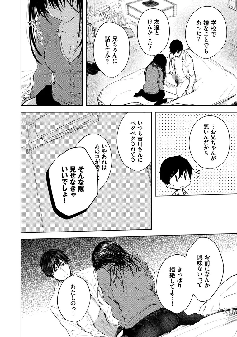 b472abnen00964|砂糖菓子より甘いこと。【FANZA限定版】|こしの|エロ漫画 b472abnen00964|砂糖菓子より甘いこと。【FANZA限定版】|こしの|エロ漫画
