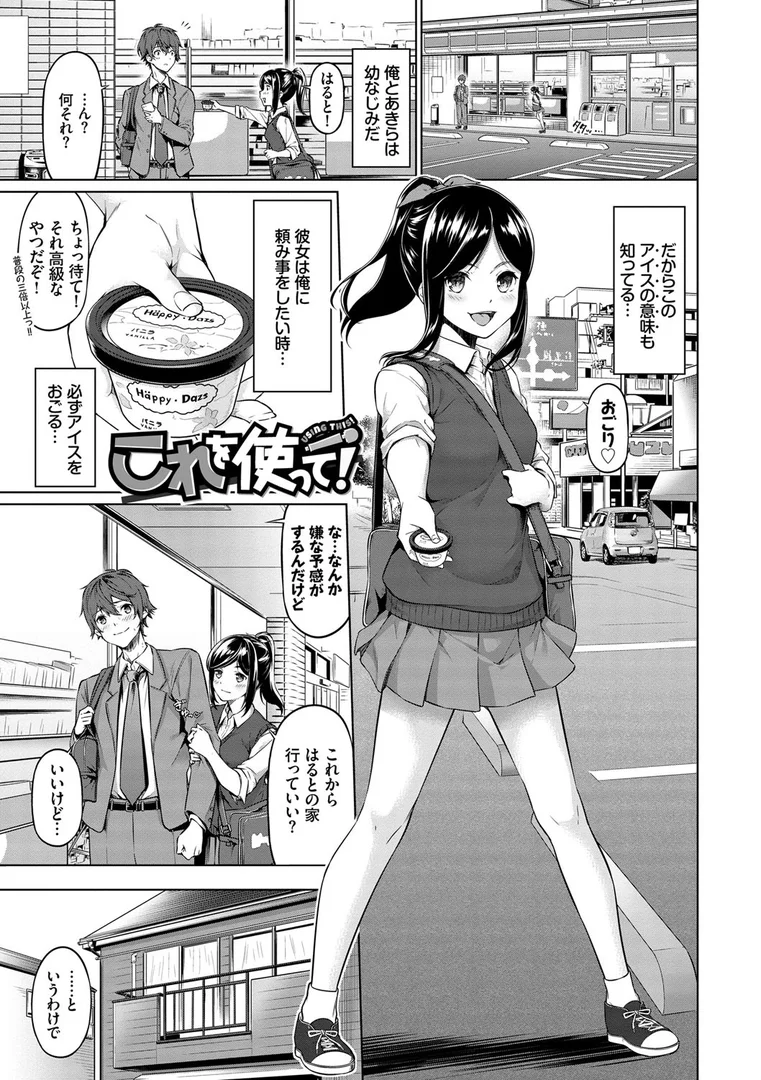 b472abnen01009|えちえちえっち【FANZA限定版】|ハレガマ|エロ漫画 b472abnen01009|えちえちえっち【FANZA限定版】|ハレガマ|エロ漫画