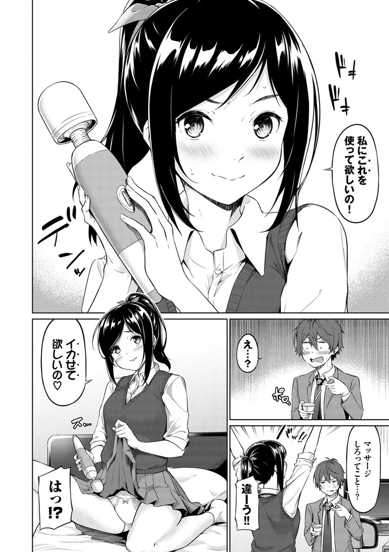 b472abnen01009|えちえちえっち【FANZA限定版】|ハレガマ|エロ漫画 b472abnen01009|えちえちえっち【FANZA限定版】|ハレガマ|エロ漫画