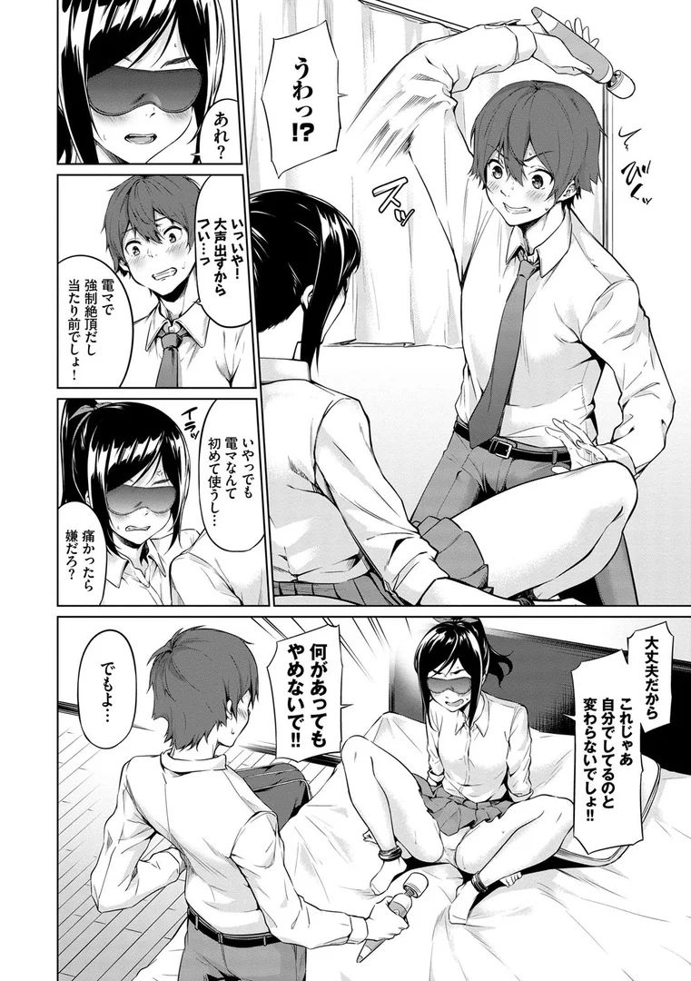 b472abnen01009|えちえちえっち【FANZA限定版】|ハレガマ|エロ漫画 b472abnen01009|えちえちえっち【FANZA限定版】|ハレガマ|エロ漫画
