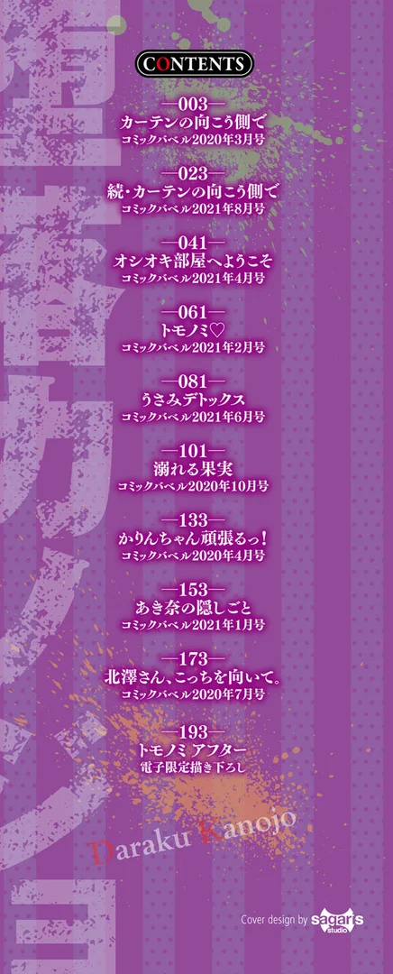 b472abnen01058|堕落カノジョ【FANZA限定版】|魚山ケイジ|エロ漫画 b472abnen01058|堕落カノジョ【FANZA限定版】|魚山ケイジ|エロ漫画