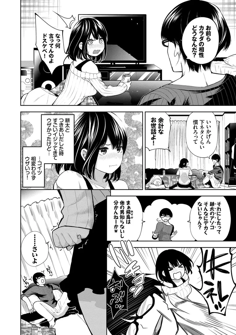 b472abnen01058|堕落カノジョ【FANZA限定版】|魚山ケイジ|エロ漫画 b472abnen01058|堕落カノジョ【FANZA限定版】|魚山ケイジ|エロ漫画