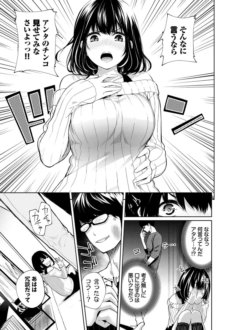 b472abnen01058|堕落カノジョ【FANZA限定版】|魚山ケイジ|エロ漫画 b472abnen01058|堕落カノジョ【FANZA限定版】|魚山ケイジ|エロ漫画
