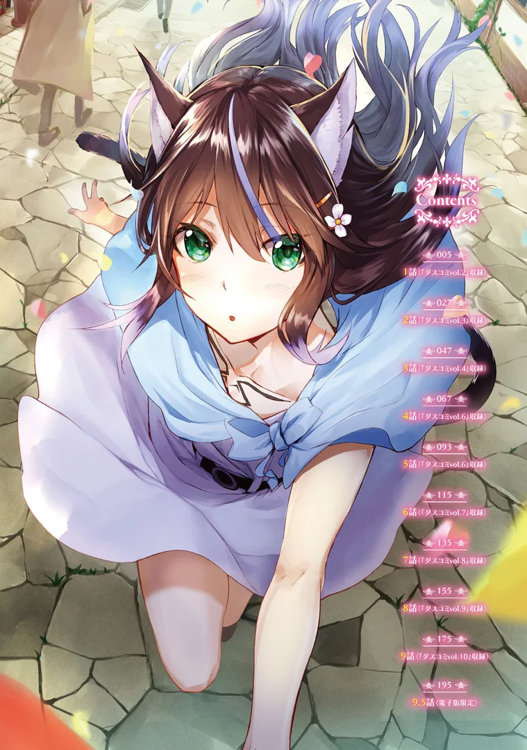 b472abnen01253|獣耳のリコリス 1 【FANZA限定】【デジタル特装版】|京極燈弥|エロ漫画 b472abnen01253|獣耳のリコリス 1 【FANZA限定】【デジタル特装版】|京極燈弥|エロ漫画