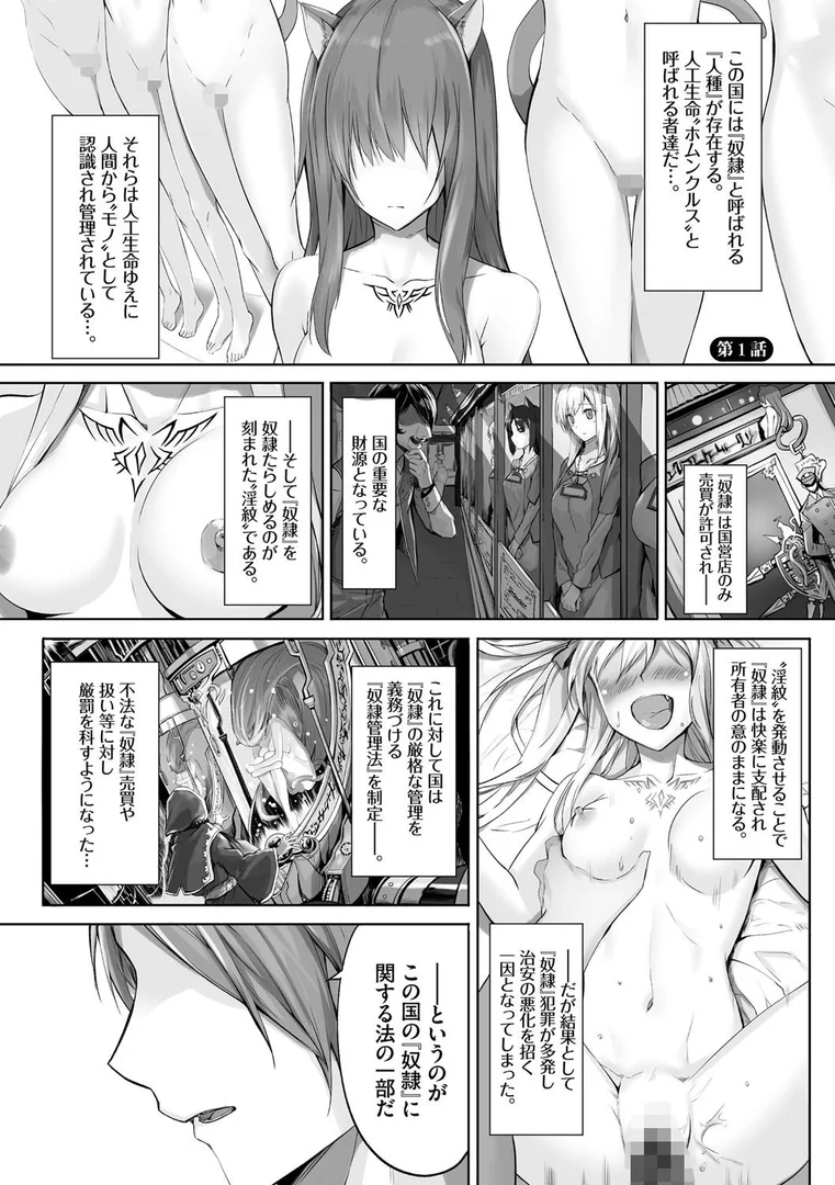 b472abnen01253|獣耳のリコリス 1 【FANZA限定】【デジタル特装版】|京極燈弥|エロ漫画 b472abnen01253|獣耳のリコリス 1 【FANZA限定】【デジタル特装版】|京極燈弥|エロ漫画