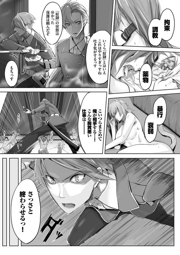 b472abnen01253|獣耳のリコリス 1 【FANZA限定】【デジタル特装版】|京極燈弥|エロ漫画 b472abnen01253|獣耳のリコリス 1 【FANZA限定】【デジタル特装版】|京極燈弥|エロ漫画