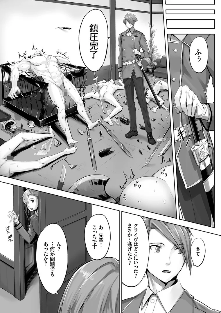 b472abnen01253|獣耳のリコリス 1 【FANZA限定】【デジタル特装版】|京極燈弥|エロ漫画 b472abnen01253|獣耳のリコリス 1 【FANZA限定】【デジタル特装版】|京極燈弥|エロ漫画