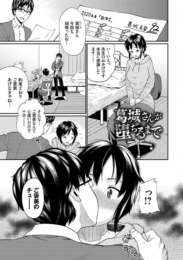 b472abnen01296|彼女が堕ちるまで…。 【FANZA限定】【デジタル特装版】|ミナトイトヤ|エロ漫画 b472abnen01296|彼女が堕ちるまで…。 【FANZA限定】【デジタル特装版】|ミナトイトヤ|エロ漫画