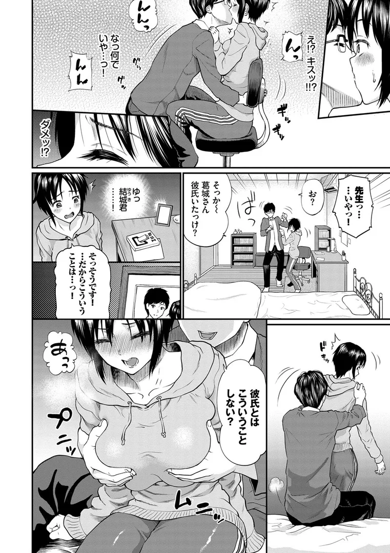 b472abnen01296|彼女が堕ちるまで…。 【FANZA限定】【デジタル特装版】|ミナトイトヤ|エロ漫画 b472abnen01296|彼女が堕ちるまで…。 【FANZA限定】【デジタル特装版】|ミナトイトヤ|エロ漫画