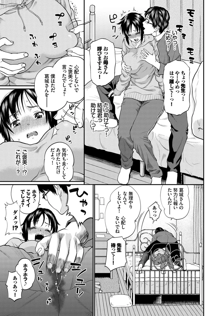 b472abnen01296|彼女が堕ちるまで…。 【FANZA限定】【デジタル特装版】|ミナトイトヤ|エロ漫画 b472abnen01296|彼女が堕ちるまで…。 【FANZA限定】【デジタル特装版】|ミナトイトヤ|エロ漫画