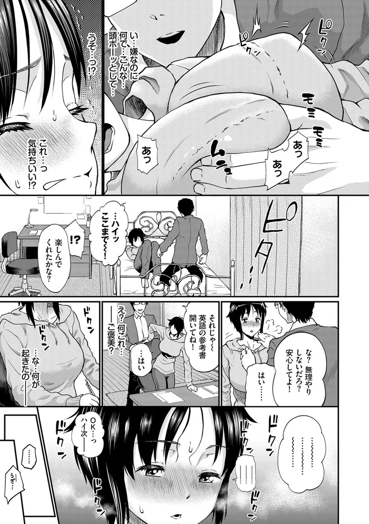 b472abnen01296|彼女が堕ちるまで…。 【FANZA限定】【デジタル特装版】|ミナトイトヤ|エロ漫画 b472abnen01296|彼女が堕ちるまで…。 【FANZA限定】【デジタル特装版】|ミナトイトヤ|エロ漫画