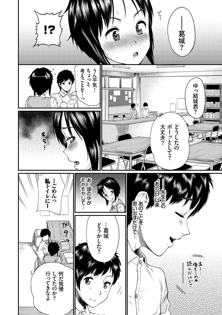 b472abnen01296|彼女が堕ちるまで…。 【FANZA限定】【デジタル特装版】|ミナトイトヤ|エロ漫画 b472abnen01296|彼女が堕ちるまで…。 【FANZA限定】【デジタル特装版】|ミナトイトヤ|エロ漫画