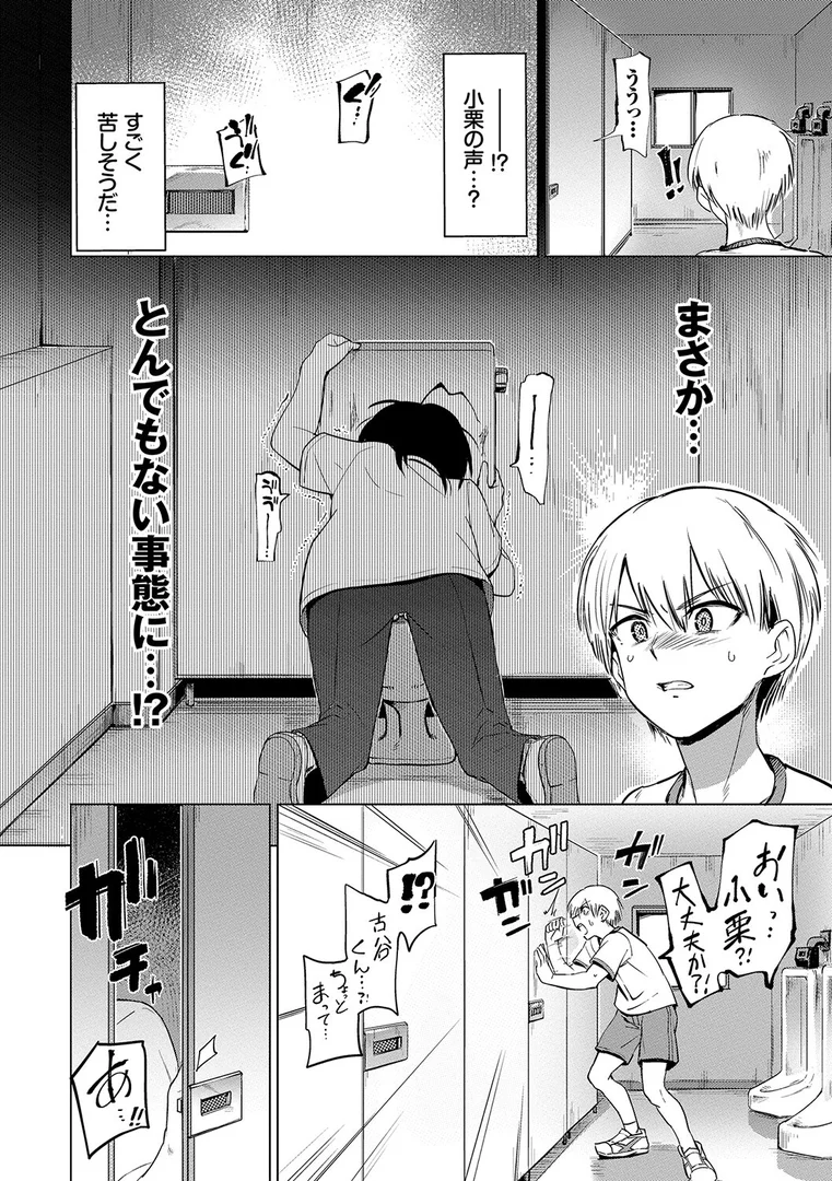 b472abnen01375|絶頂開発局 【FANZA限定】【デジタル特装版】|あおむし|エロ漫画 b472abnen01375|絶頂開発局 【FANZA限定】【デジタル特装版】|あおむし|エロ漫画