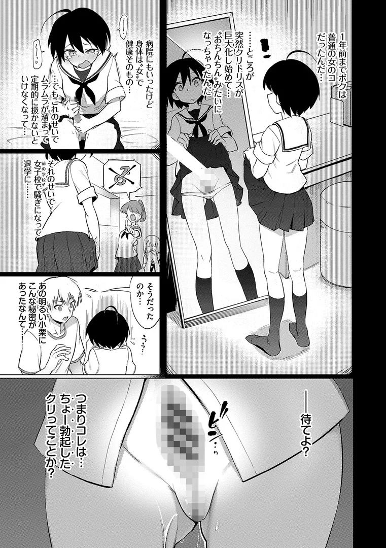 b472abnen01375|絶頂開発局 【FANZA限定】【デジタル特装版】|あおむし|エロ漫画 b472abnen01375|絶頂開発局 【FANZA限定】【デジタル特装版】|あおむし|エロ漫画