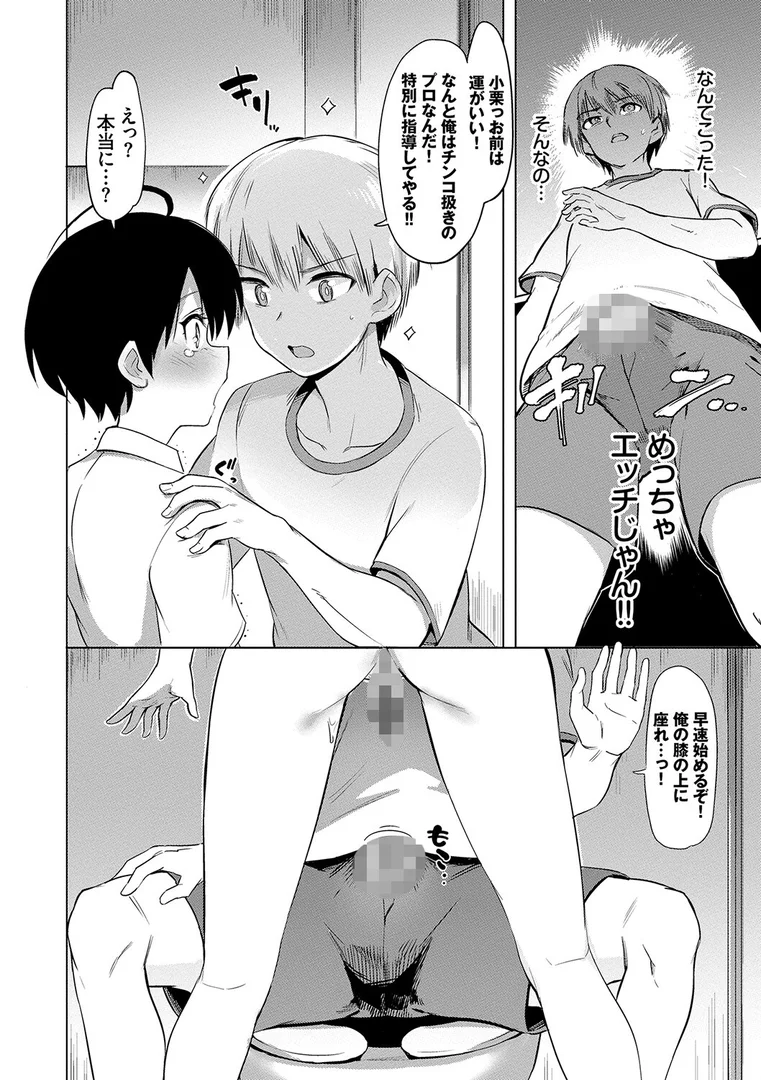 b472abnen01375|絶頂開発局 【FANZA限定】【デジタル特装版】|あおむし|エロ漫画 b472abnen01375|絶頂開発局 【FANZA限定】【デジタル特装版】|あおむし|エロ漫画